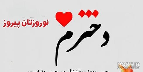 تم عید نوروز 1403 | برای آتلیه و کودکان - زیبامون
