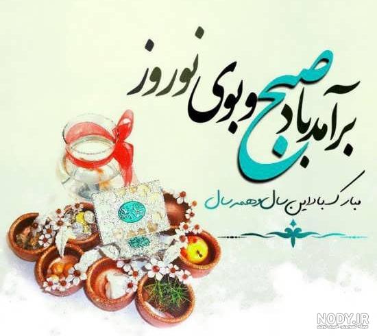 توجه توجه نزدیک عیده...... - عکس ویسگون