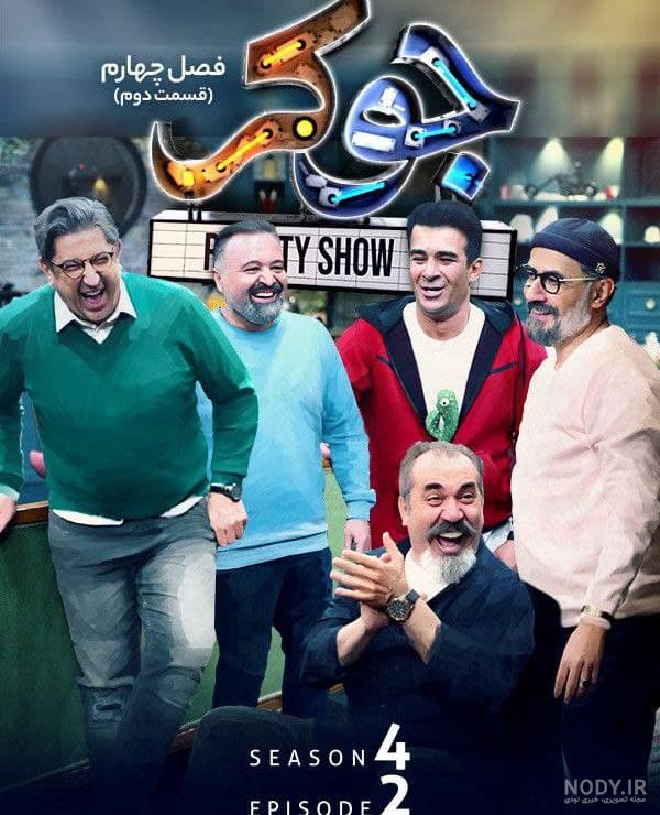 جوکر فصل 6 قسمت 1 / فصل ششم قسمت اول مسابقه جوکر / جوکر 6 قسمت 1 ...