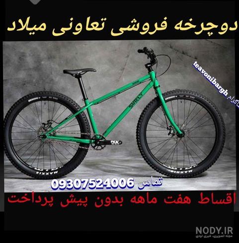 خرید دوچرخه ویوا Viva - قیمت انواع دوچرخه ویوا - دوچرخه آنلاین خرید دوچرخه ویوا Viva - قیمت انواع دوچرخه ویوا - دوچرخه آنلاین