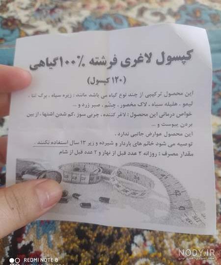 خرید و قیمت کپسول فرشته از غرفه فروشگاه عطاری پامچال