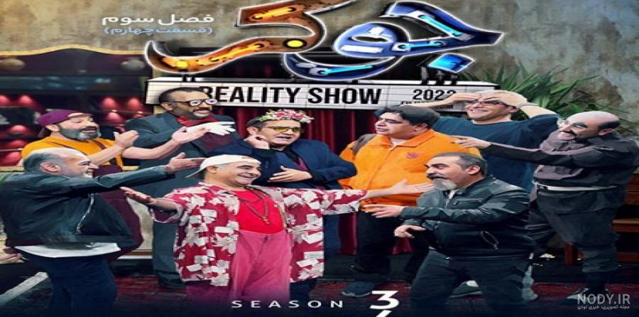 دانلود جوکر فصل 7 قسمت 4 (فصل هفتم قسمت چهارم فینال جوکر) ️ - راشدون