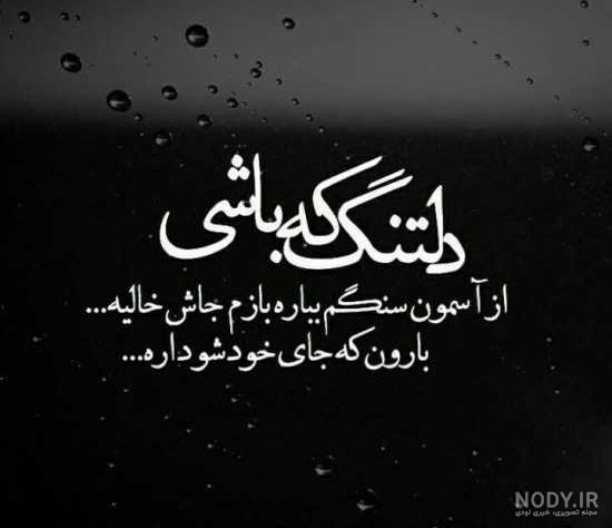 دانلود عکس نوشته های حرف دل