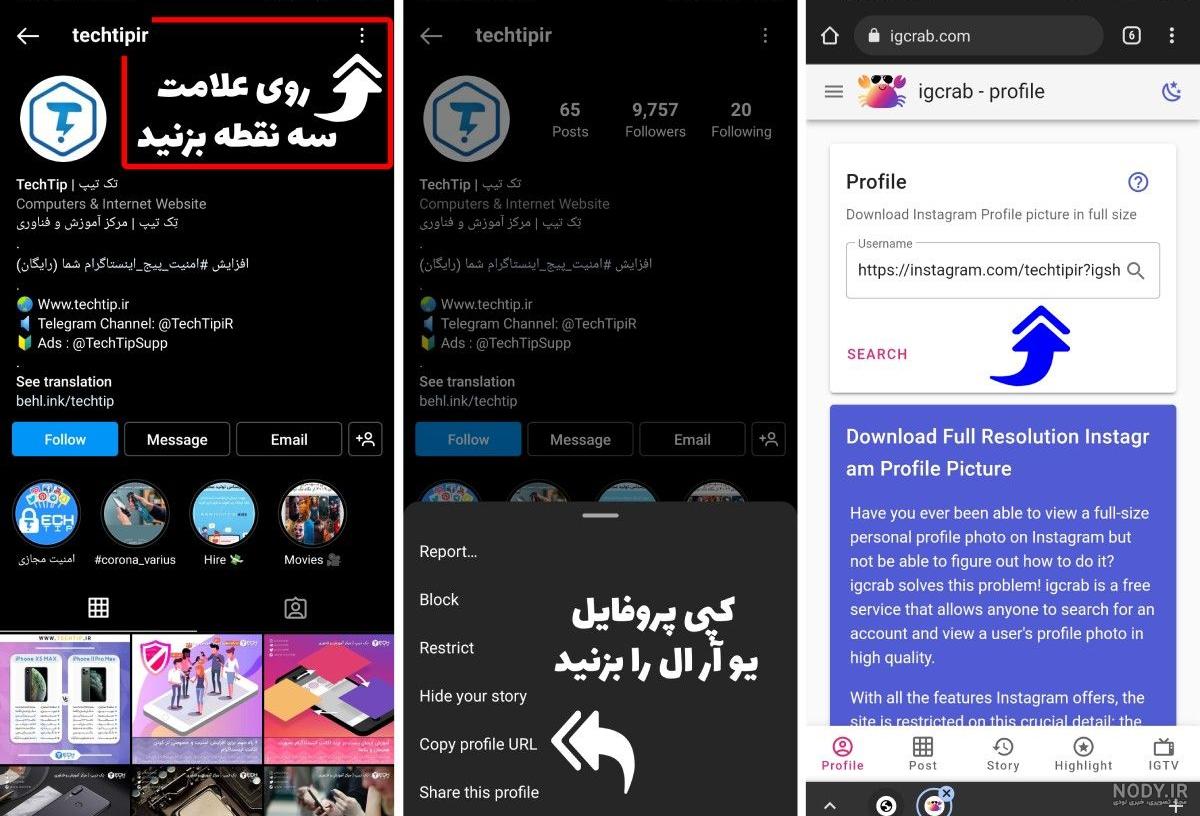 دانلود عکس پروفایل اینستاگرام | تمام روشهای ذخیره کردن عکس پروفایل ... دانلود عکس پروفایل اینستاگرام | تمام روشهای ذخیره کردن عکس پروفایل ...