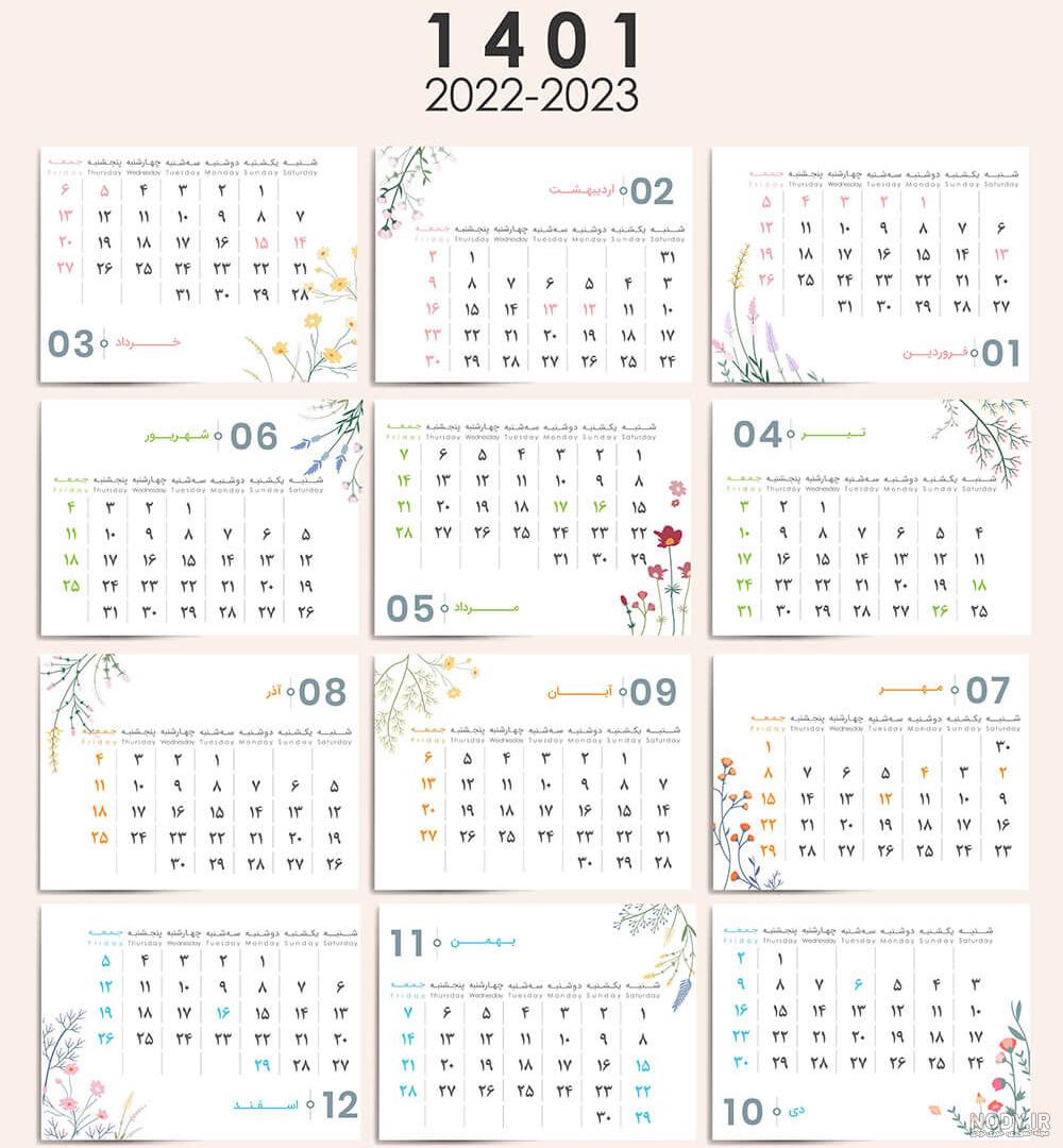 رهبر انقلاب سال 1401 را چه نامیدند
