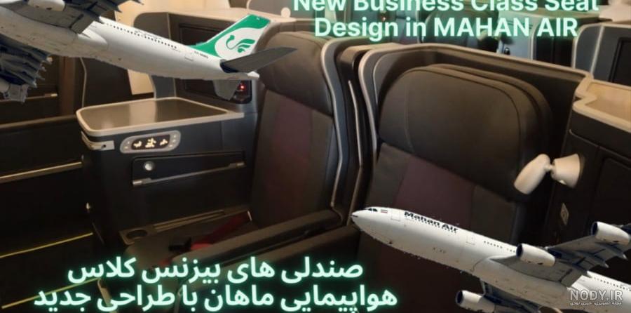 روایت یکی از مسافران هواپیمای ماهان از مزاحمت جنگنده آمریکایی ... روایت یکی از مسافران هواپیمای ماهان از مزاحمت جنگنده آمریکایی ...