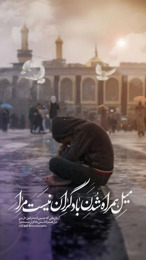 عکس امام حسینی پروفایل عکس امام حسینی پروفایل