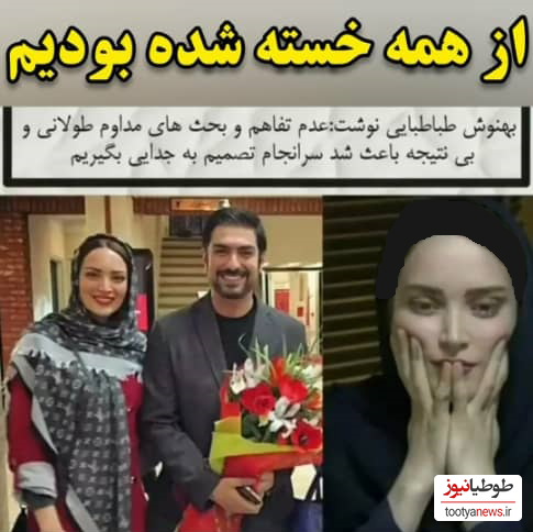 عکس بهنوش طباطبایی با مهدی پاکدل عکس بهنوش طباطبایی با مهدی پاکدل