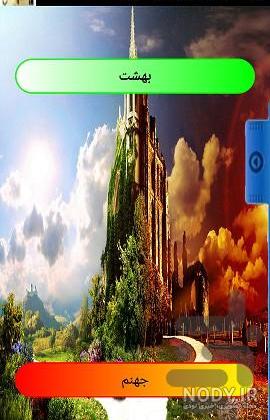 عکس جهنم واقعی خداوند