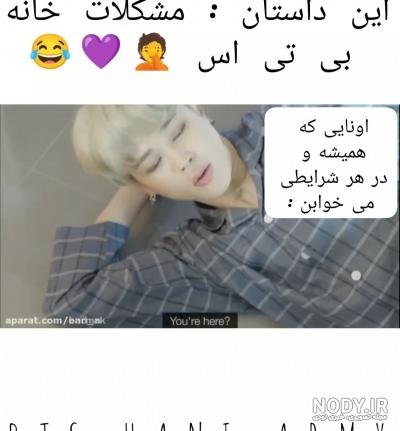 عکس خانه ی بی تی اس