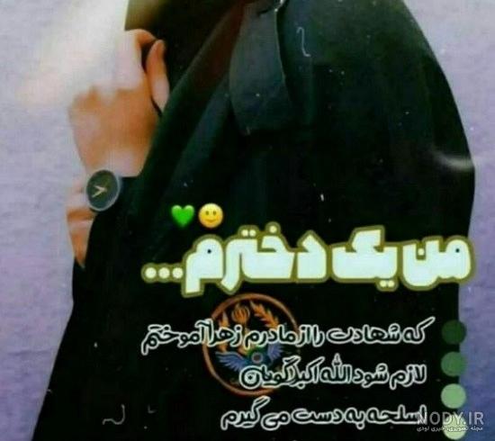 عکس دختران چادری - تــــــــوپ تـــــــــاپ عکس دختران چادری - تــــــــوپ تـــــــــاپ