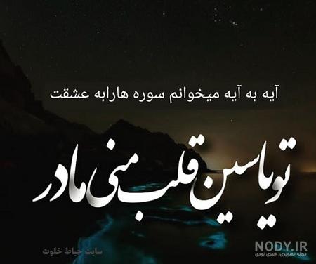 عکس روز مادر برای مادران آسمانی