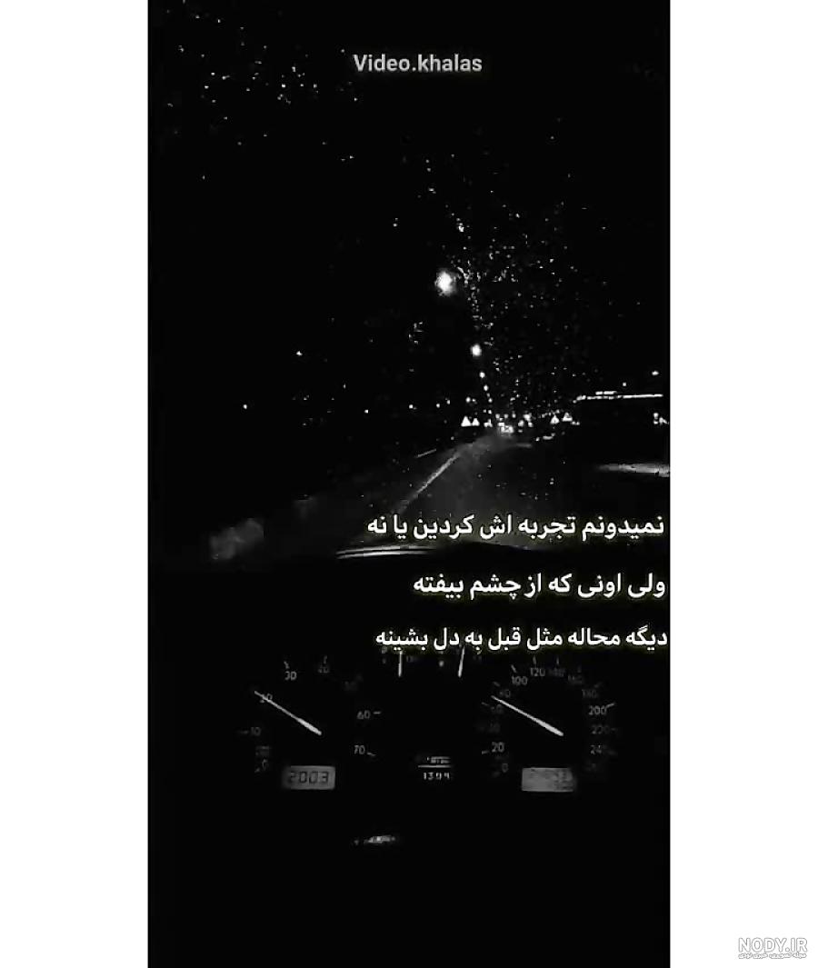 عکس سیاه نوشته غمگین - عکس نودی عکس سیاه نوشته غمگین - عکس نودی