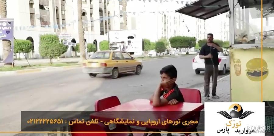 عکس شهر عراق
