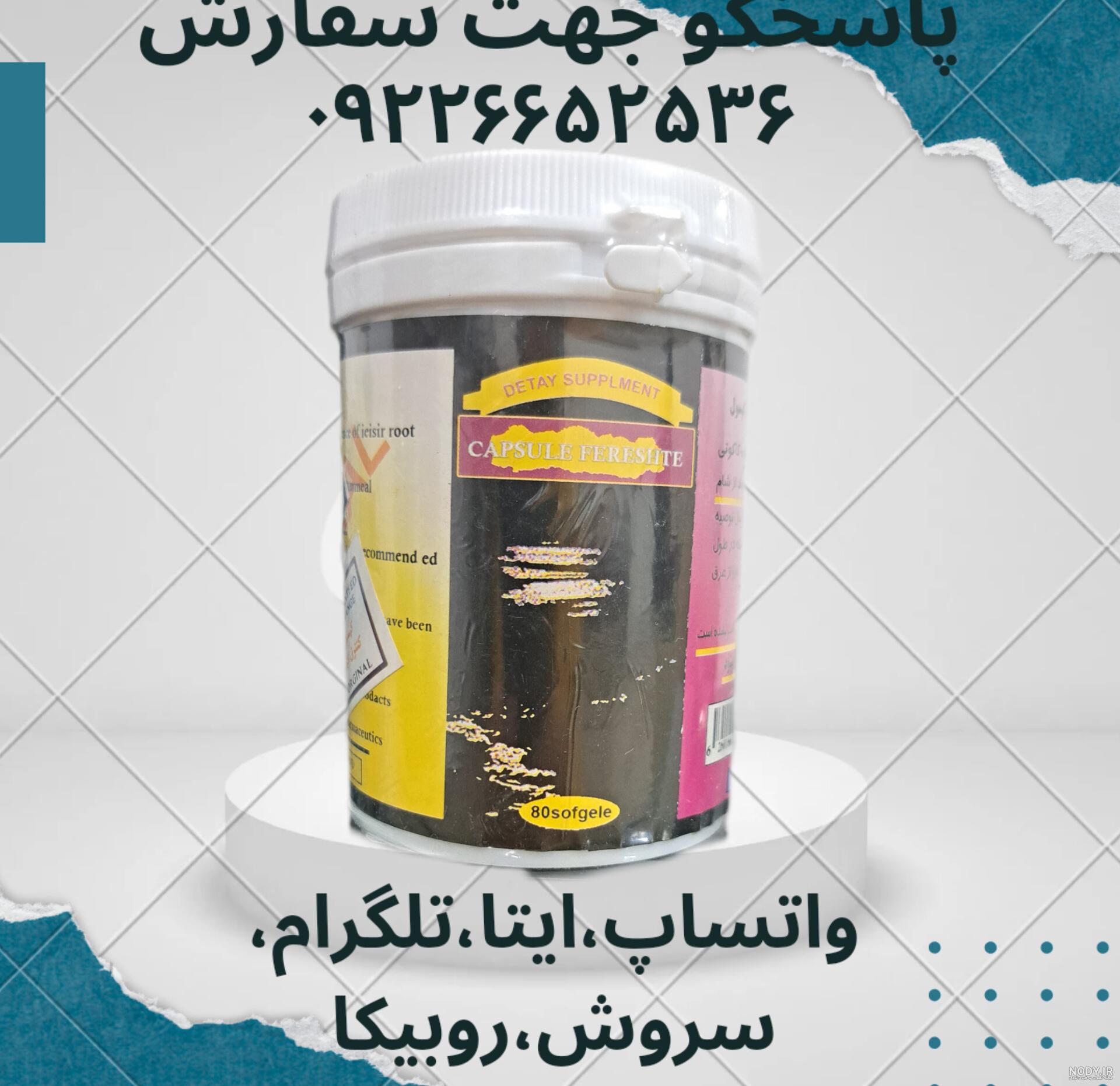 عکس قرص فرشته