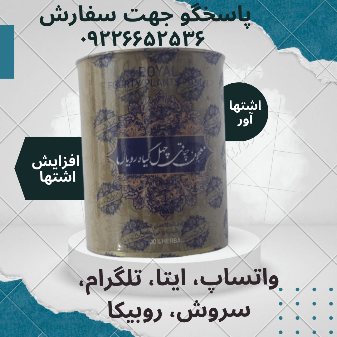 عکس قرص فرشته اصل