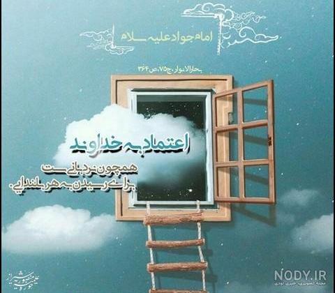 عکس نوشته با حدیث