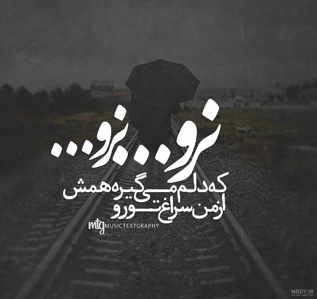 عکس نوشته با کسی حرفی ندارم [ شما هم دلتون میگیره نمیتونید به زبون ...