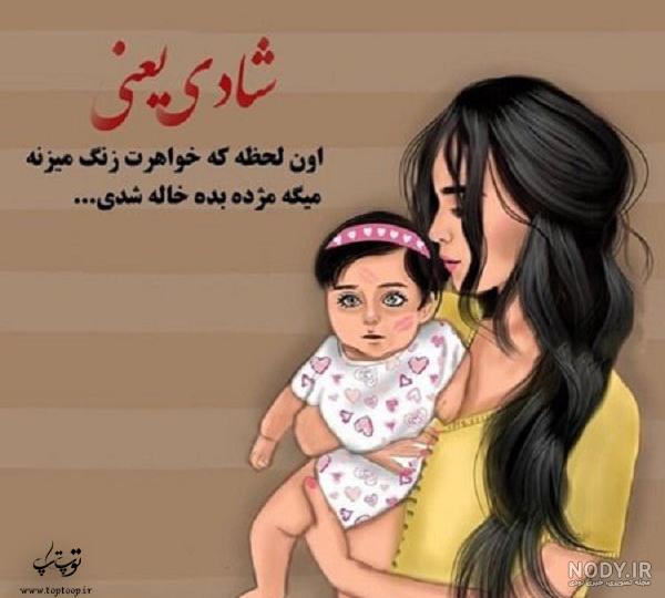 عکس نوشته رفتن تو این آدمو راحت عوض کرد از مسیح و آرش برای پروفایل