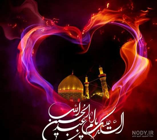 عکس نوشته های زیبا امام حسین(ع) مناسب پروفایل در محرم عکس نوشته های زیبا امام حسین(ع) مناسب پروفایل در محرم
