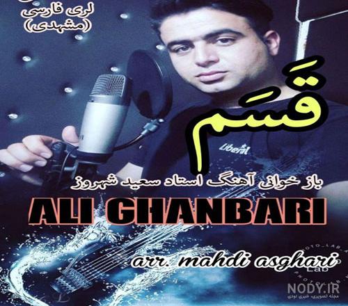 عکس نوشته غمگین داریوش اقبالی ❤️ [ بهترین تصاویر ]