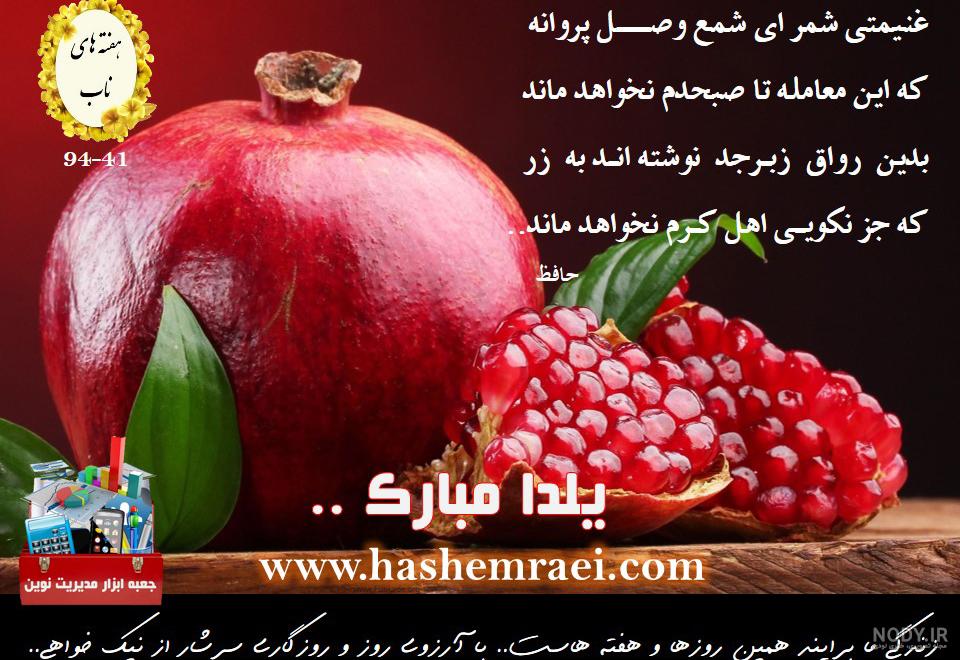 عکس نوشته پروفایل شب یلدا؛ متن و اس ام اس زیبای شب یلدا عکس نوشته پروفایل شب یلدا؛ متن و اس ام اس زیبای شب یلدا