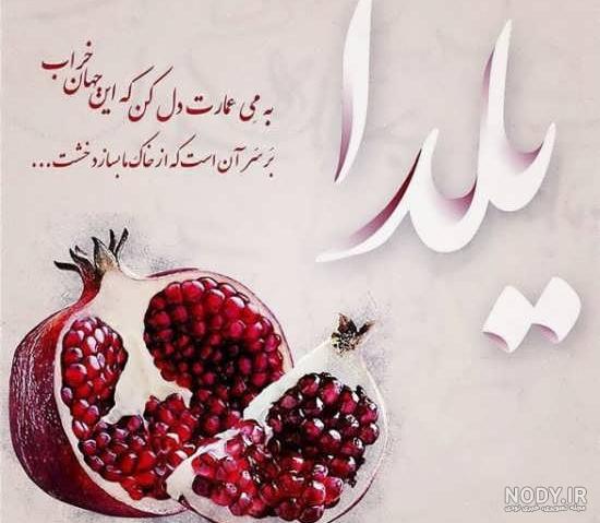 عکس نوشته یلدا دوست دارم عکس نوشته یلدا دوست دارم
