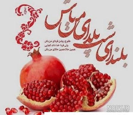 عکس نوشته یلداتون مبارک عکس نوشته یلداتون مبارک