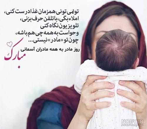 عکس پروفایل روز مادر برای مادران آسمانی