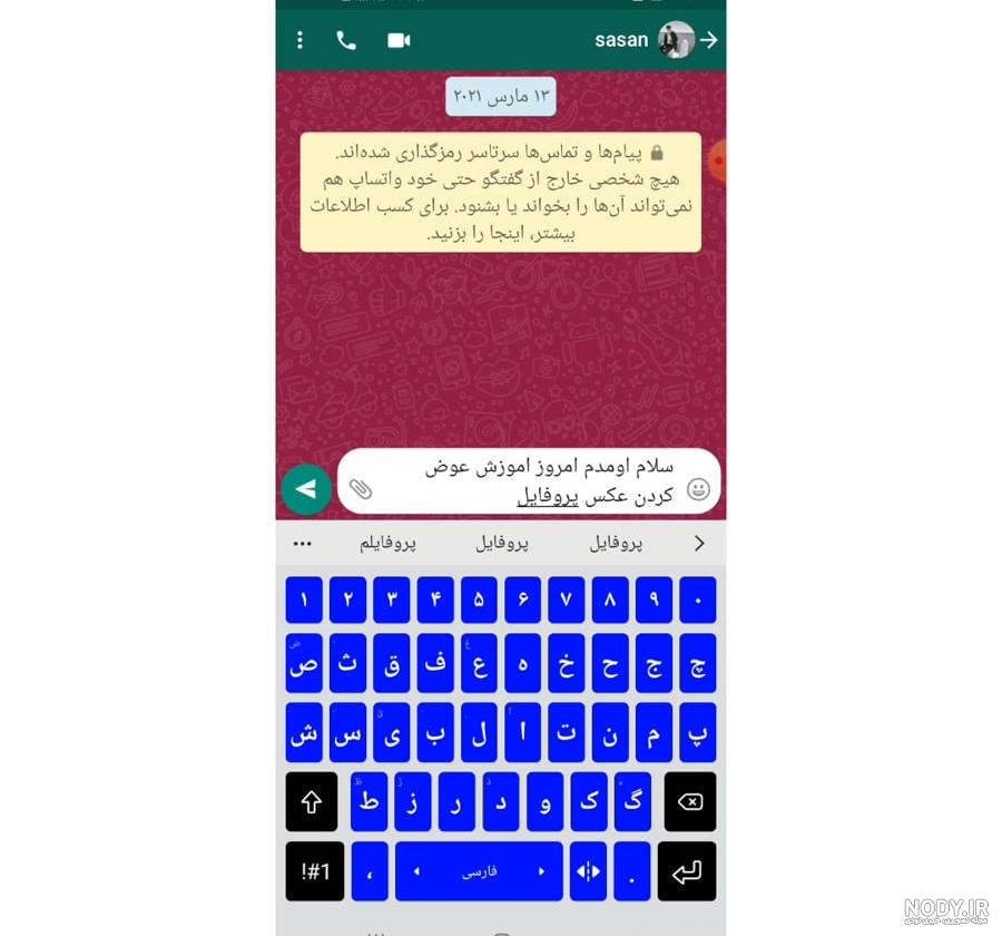 عکس پروفایل سروش پلاس پسرانه