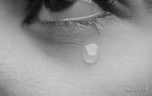 عکس پروفایل غمگین اشک چشم تصاویر چشم اشکی - تــــــــوپ تـــــــــاپ عکس پروفایل غمگین اشک چشم تصاویر چشم اشکی - تــــــــوپ تـــــــــاپ