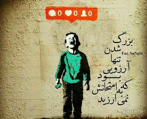 عکس پروفایل غمگین زندگی خلاصه ایست از ناخواسته به دنیا آمدن | پروفایل گرام