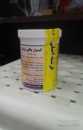 عکس کپسول چاقی فرشته - عکس نودی