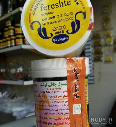 عکس کپسول چاقی فرشته - عکس نودی
