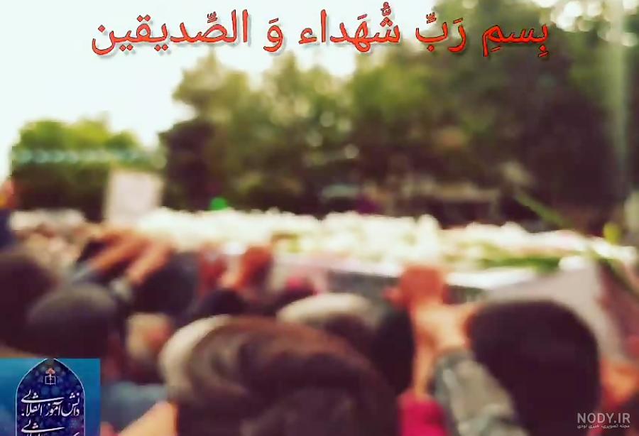 فارس - تشییع پیکر مرزبان شهید «ناصر حیدری» در قوچان - صاحب‌خبر