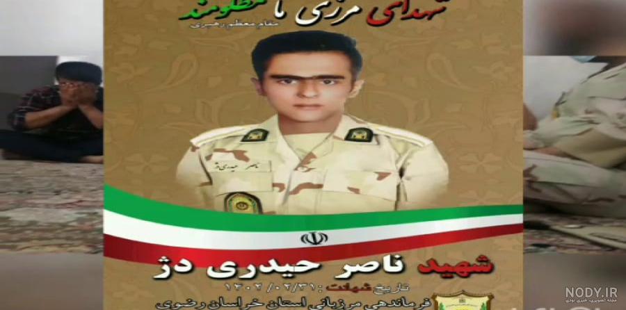 پرواز در آسمان بهشت / حرف های مادر سرباز شهید ناصر حیدری دژ + عکس پرواز در آسمان بهشت / حرف های مادر سرباز شهید ناصر حیدری دژ + عکس
