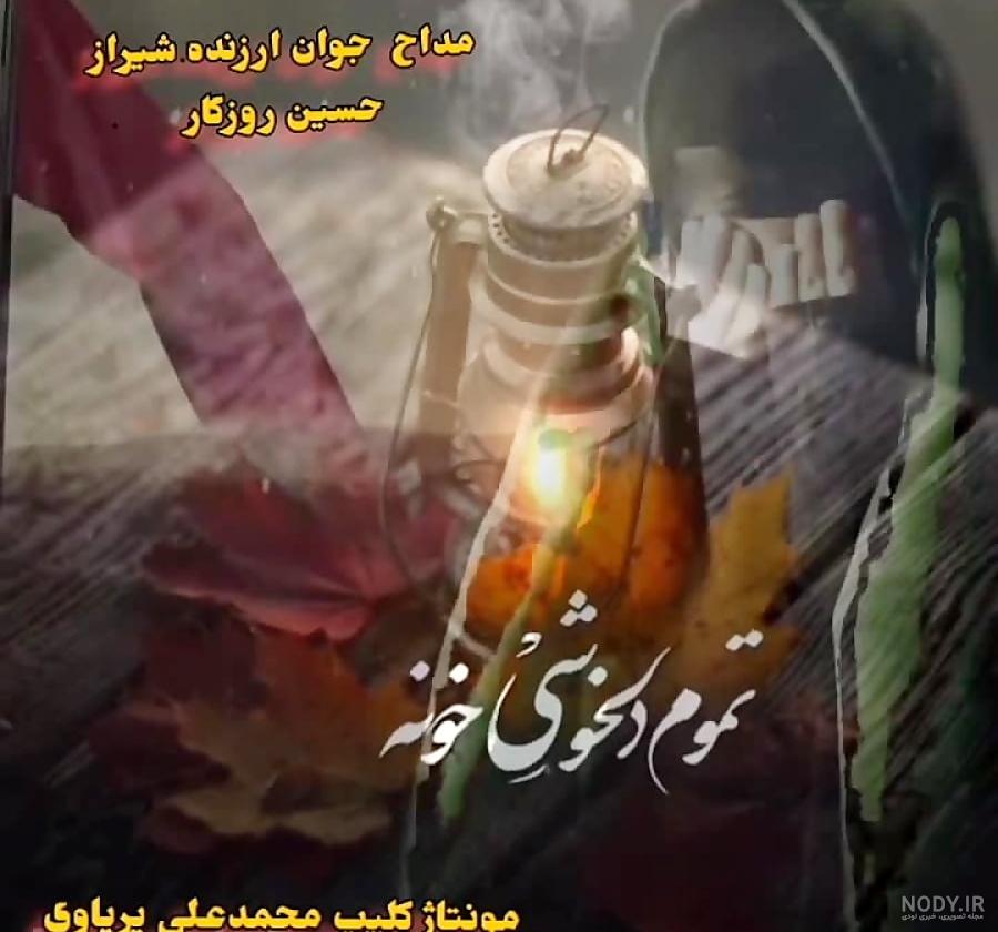 پرواز در آسمان بهشت / حرف های مادر سرباز شهید ناصر حیدری دژ + عکس پرواز در آسمان بهشت / حرف های مادر سرباز شهید ناصر حیدری دژ + عکس