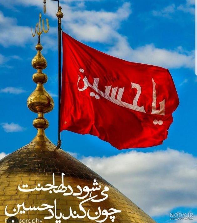 کدامیک حرم امام حسین(ع) است؟+عکس کدامیک حرم امام حسین(ع) است؟+عکس