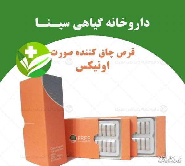 کپسول لاغری فرشته نی نی سایت - همراه کودک شما