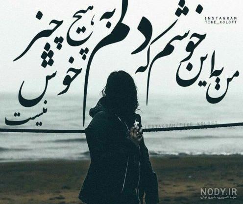 ۵۵ عکس نوشته جدایی و خداحافظی زیبا و رمانتیک ۵۵ عکس نوشته جدایی و خداحافظی زیبا و رمانتیک