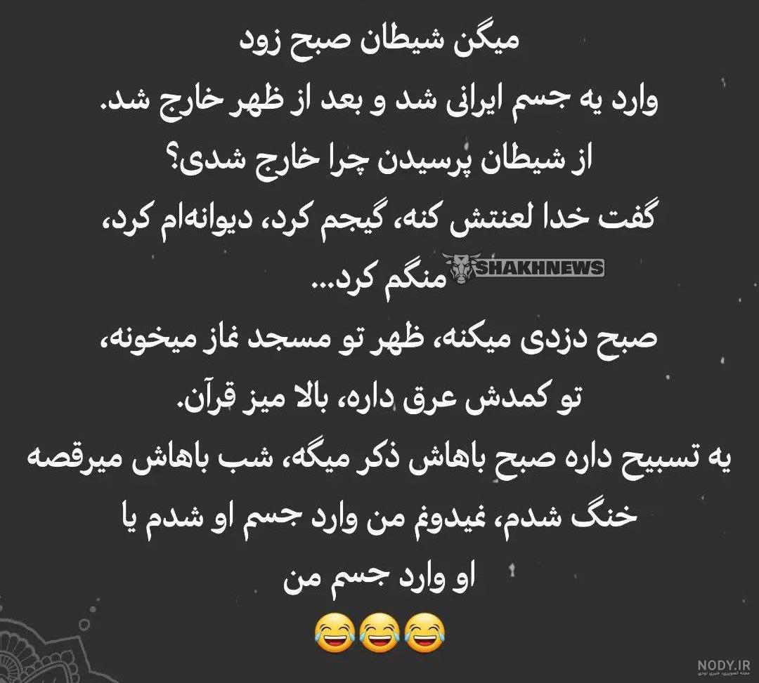 47 عدد تصویر زمینه شیطان