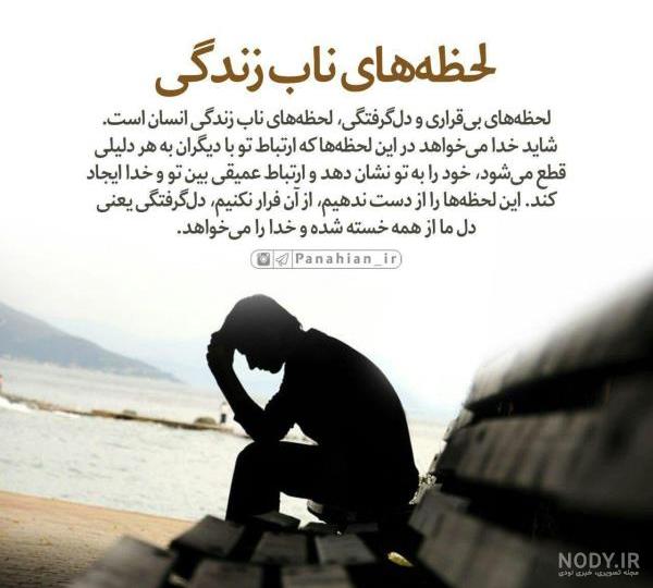 15 عکس نوشته درد دل با خدا برای پروفایل | جملات و متن زیبا درباره ...