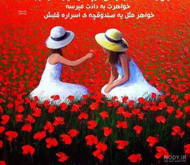 100 عکس پروفایل خواهر برتر سال ۱۴۰۳ جدید | پروفایل گرام 100 عکس پروفایل خواهر برتر سال ۱۴۰۳ جدید | پروفایل گرام