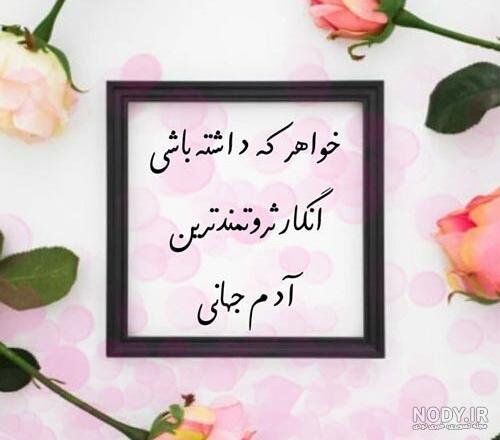 100 عکس پروفایل خواهر برتر سال ۱۴۰۳ جدید | پروفایل گرام 100 عکس پروفایل خواهر برتر سال ۱۴۰۳ جدید | پروفایل گرام