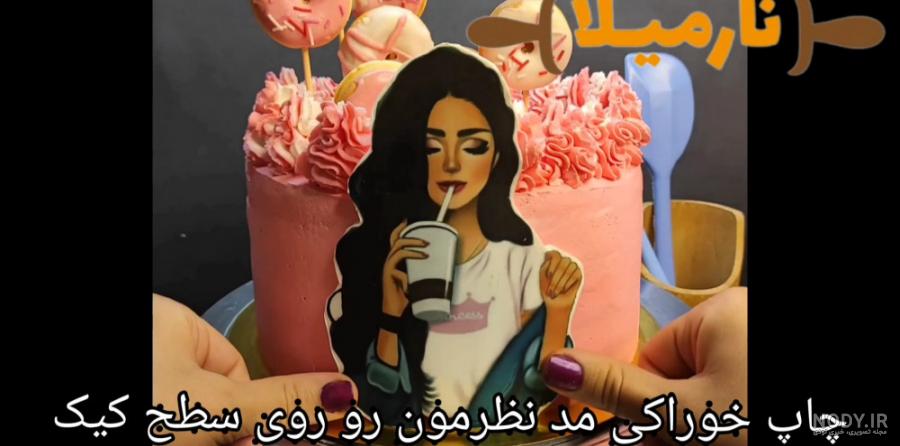 آموزش تزیین کیک شکلاتی:: طرز تهیه کیک شکلاتی خانگی