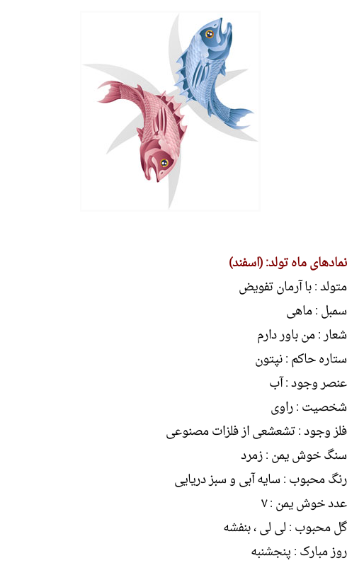 آموزش نام فصل ها و ماه ها به کودکان