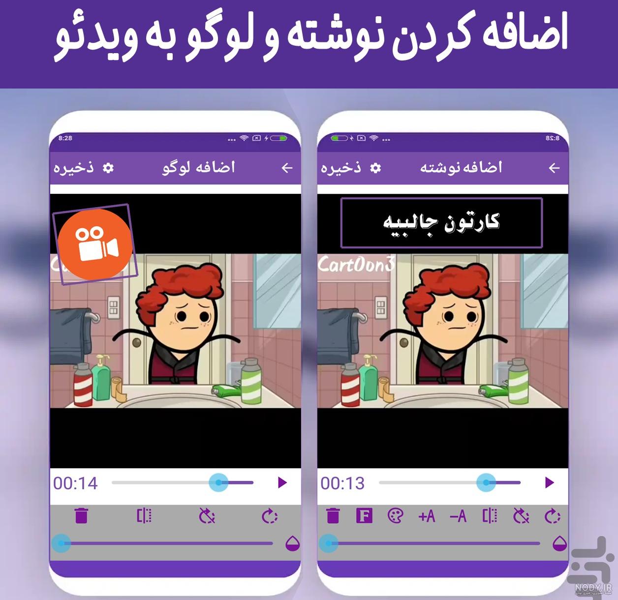 آموزش گذاشتن تصویر خود در کنار ویدیو
