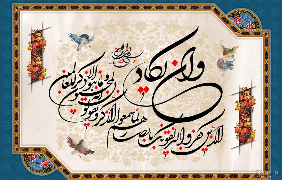 آیه گرافی قسمتی از آیه ۲۱۶ سوره بقره - حدیث گراف