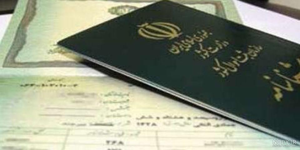 اسامی عجیب و غریب در سازمان ثبت احوال! | طرفداری