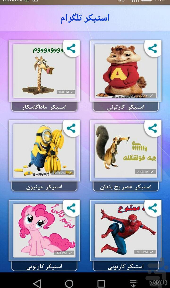 استیکر دخترونه کارتونی [دانلود استیکر کارتونی دخترونه برای تلگرام]